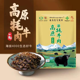 【斌哥优选】海拔4000米藏区色达牦牛肉干。有机牦牛，公认的“高蛋白、低脂肪”肉类。追剧小零食，独立包装。🎁4袋送牦牛奶青稞脆1袋