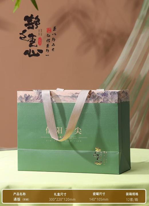 静心毛尖【绿色.2小瓷】42元1套.整箱12套 商品图2