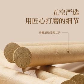 【日常好物丨五空三年陈蕲艾条系列】采用端午前后的头茬艾草，晾晒5-7天，加入其他甄选用料黄金配比，经过晒梗，称重，熬胶后用艾纸进行卷条，整支都是艾，留香持久