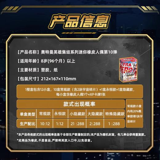 卡游 橡皮人偶 第10弹KAYCUTM-XPT-10 商品图2