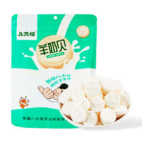 八大怪·羊奶贝300g*2  保留羊奶贝酥脆口感 独立小颗粒包装