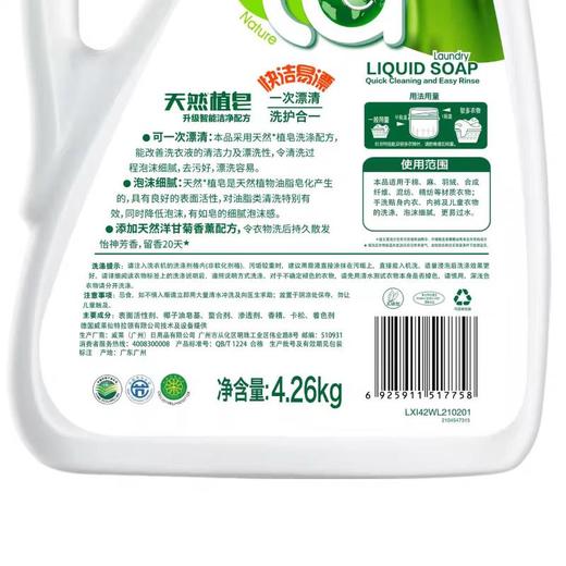 妈妈壹选天然皂液4.26kg 商品图3