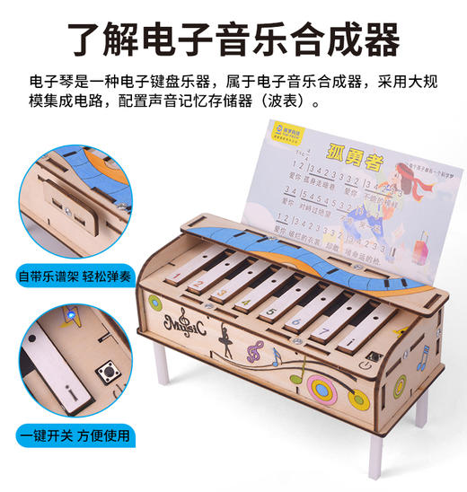 探梦 创意手工DIY玩具收音机对讲机电子琴模型 商品图3