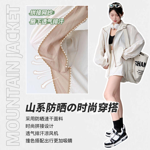 【冲锋防晒套装】速干，透气，防水；一件顶N件，性价比炸裂！轻薄透气有质感！妥妥休闲慵懒范！假日出游刚需！ 商品图1