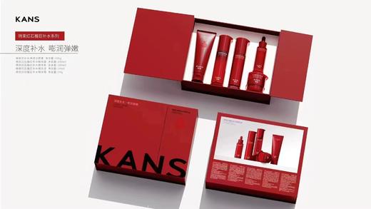 韩束红石榴巨补水礼盒 商品图0