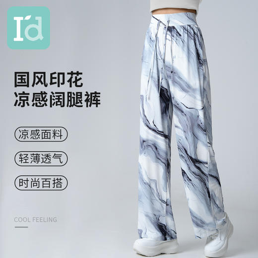 爱帝 女式印花凉感防晒阔腿裤 商品图11