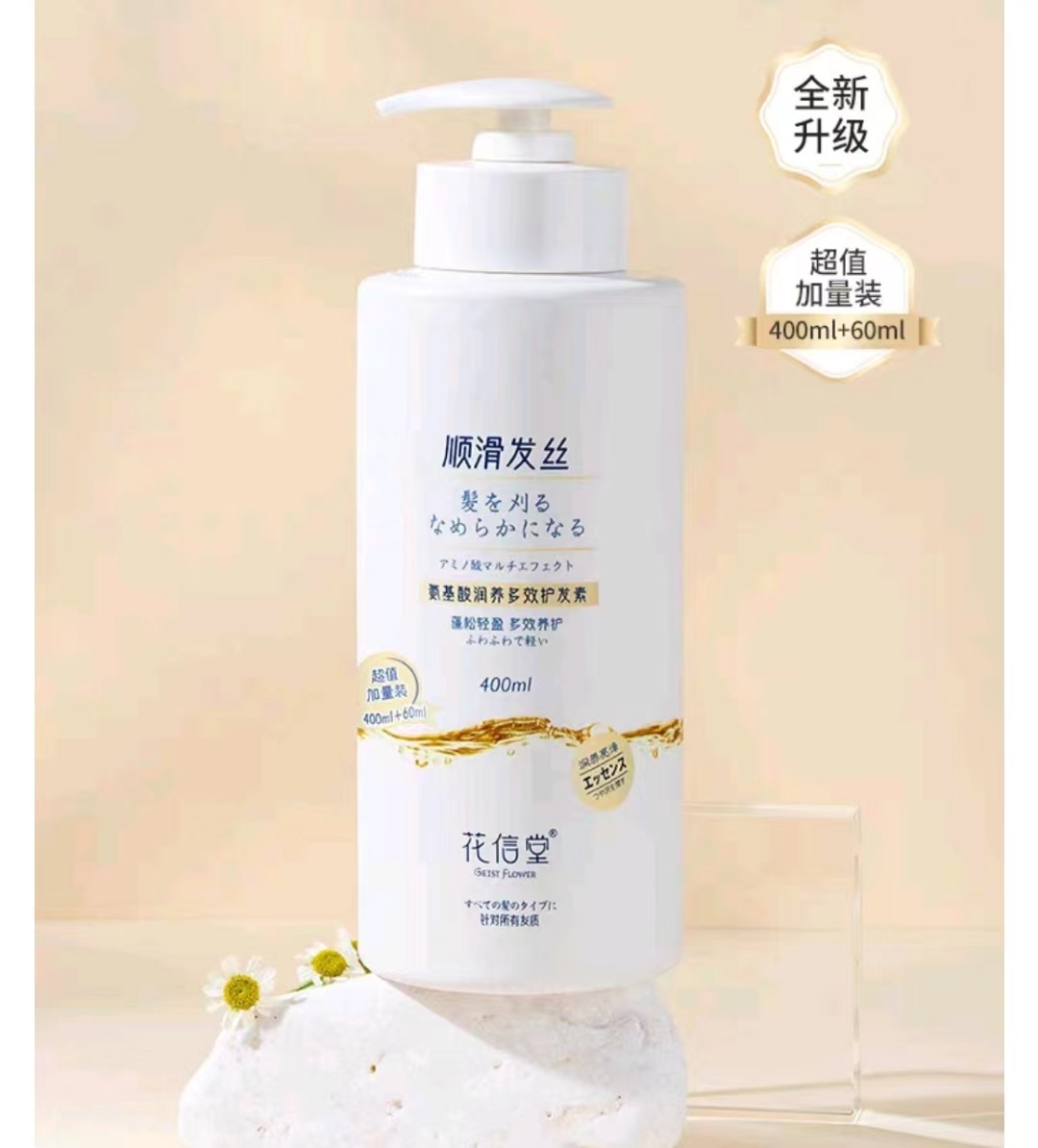 花信堂氨基酸润养多效护发素400ml