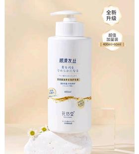 花信堂氨基酸润养多效护发素400ml