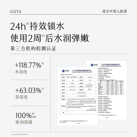 【109元会员福利】谷雨月见仙人掌清莹舒润精粹霜50g  商品图1