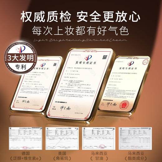 【私家车930专属】  馥珮轻颜焕亮素颜霜 30g 商品图2