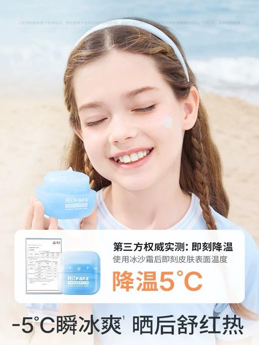 海龟爸爸植萃冰沙霜50g 商品图4