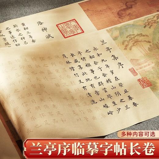 （22件套 字帖+笔+20墨囊）兰亭序千字文临摹字帖长卷挂画礼盒套装钢笔式毛笔小楷书法练字帖 商品图7