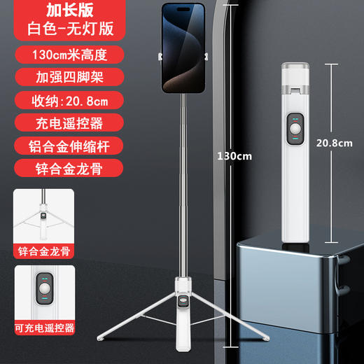 【手机自拍杆】蓝牙遥控一体式落地支架 蓝牙自拍杆美颜直播器 国庆出游 商品图10