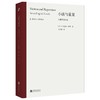《小说与重复：七部英国小说》|耶鲁批评学派重磅代表作 商品缩略图1