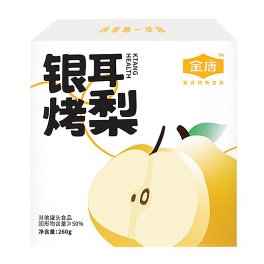 金唐银耳烤梨260g*8碗 商品图10