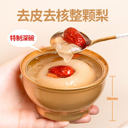 金唐银耳烤梨260g*8碗 商品图7
