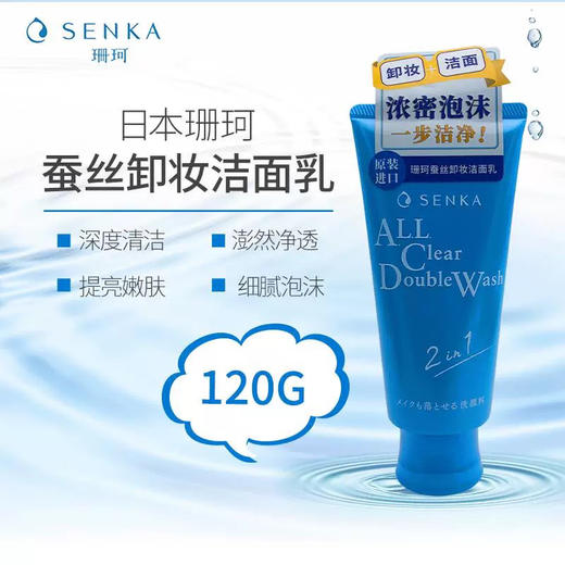 日本资生堂洗颜专科 洗面奶120g洁面乳 深层清洁 商品图7