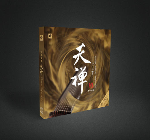 《天禅》巫娜 古琴 / 天禅系列 纯音乐 商品图0