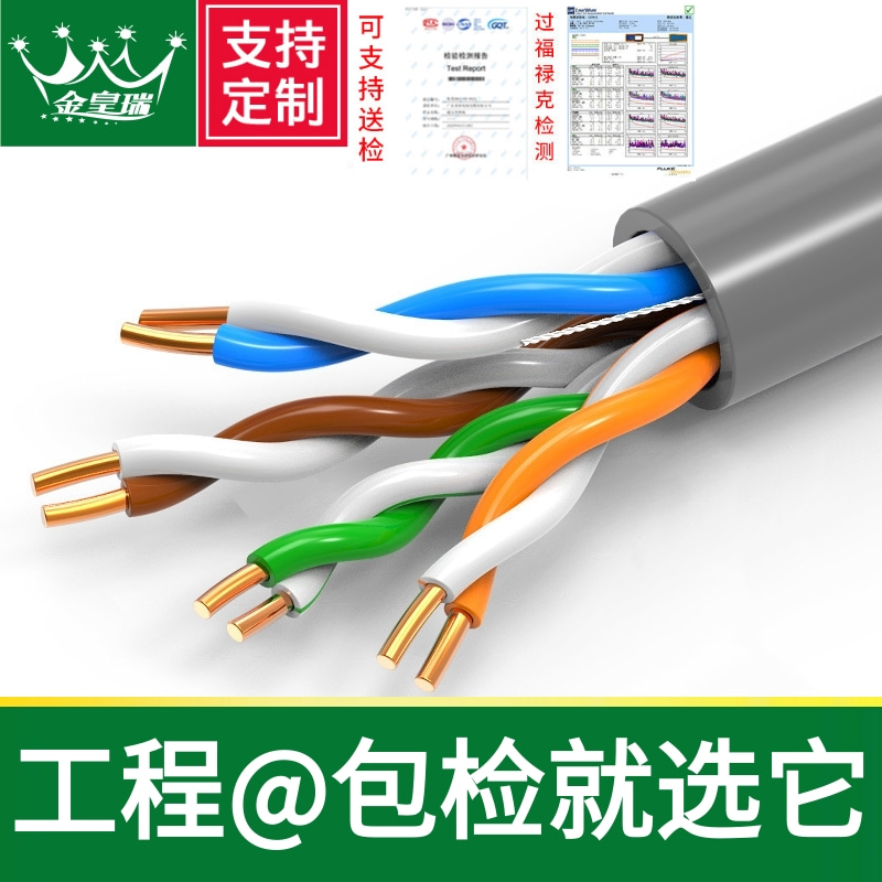 爆款★热销@工程包检【过专业网分仪+FLUKE福禄克测试】超五类非屏蔽CAT5e UTP4对双绞线POE供电 监控工程传输200米千兆高速传输数据中心机房网络布线一站式采购