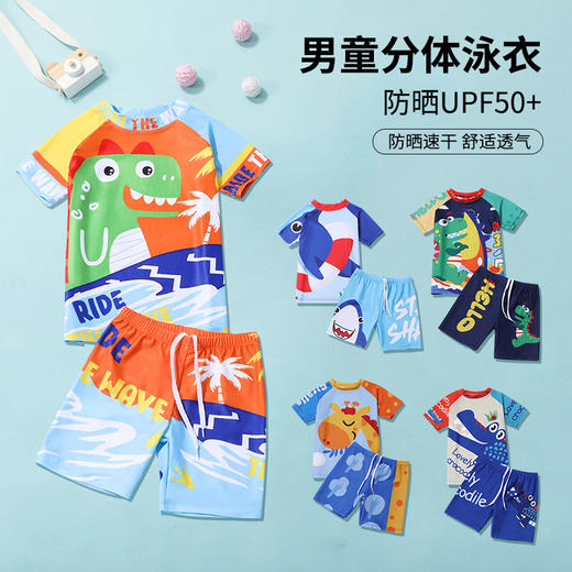 【妈妈选它❗UPF50+男童分体泳衣】吸湿透气，细腻爽滑，耐穿耐洗，高弹不起球，男孩防晒速干中小童学生冲浪度假泳装QQ 商品图0