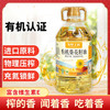 【甄选&全网低价】有机葵花籽油&有机亚麻籽油   选对油选好油 权威有机认证 进口原料物理压榨 富含不饱和脂肪酸 商品缩略图0