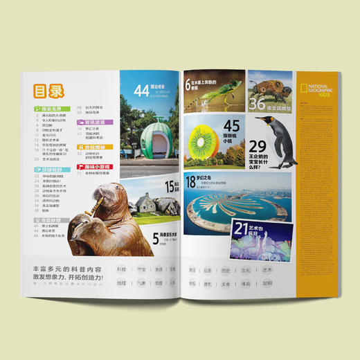 《美国国家地理·环球终极探索》（全10册） 商品图2