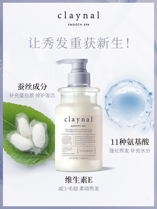 蓬派氨基酸护发素（玫瑰）450ml (蓬派氨基酸蚕丝弹力美发护发素) 商品图4