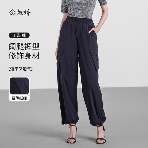 【商场同款】CNT5467 “ 工装裤” 轻薄舒适 易洗易干 减龄好穿 黑灰两色 商品图1