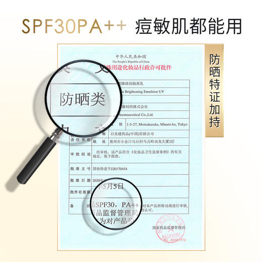 艾思诺娜清润隔离乳防晒乳SPF30PA++ 商品图1