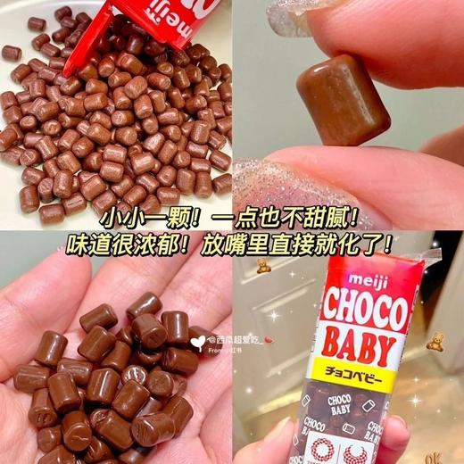 39.9到手3盒明治CHOCOBABY迷你牛奶巧克力豆日本原装进口明治克力豆纯可可脂迷你豆0.5cm入口即化日式奶香基地直邮 商品图0