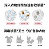 威露士衣物消毒液清新 1.6L/瓶 商品缩略图3