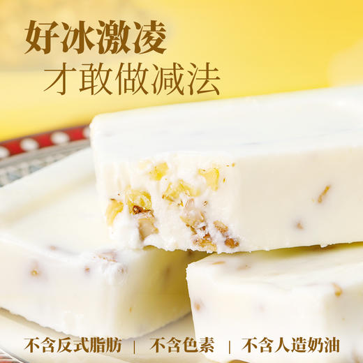 牧吉新疆雪糕混合装20支【72h发货】 商品图1