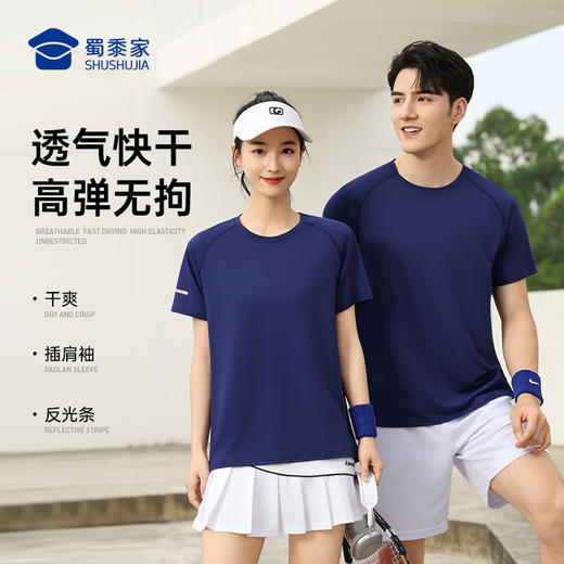 【快干透气畅跑插肩袖短袖T恤】男女同款圆领运动短袖通勤休闲半袖上衣TT505 商品图0