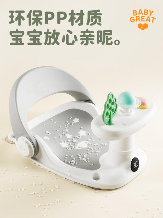 babygreat婴儿洗澡座椅宝宝洗澡神器儿童澡盆躺托可坐可防滑坐椅 商品图4