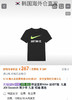 奥莱独家福利！Nike 青少年运动T恤 中大童短袖T恤
材料:纯棉100%
包装:袋装，有吊牌
尺码:S M L 商品缩略图0
