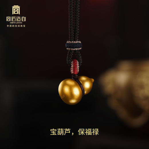 宫匠造办 宫廷净心葫芦黄金吊坠 商品图3