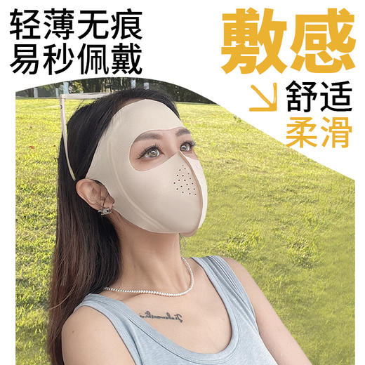 【脸基尼防晒面罩】轻薄如面膜般敷感，易戴，一秒上脸！3D软骨设计，遮盖额头，全脸防护！多孔透气0负担！ 商品图1