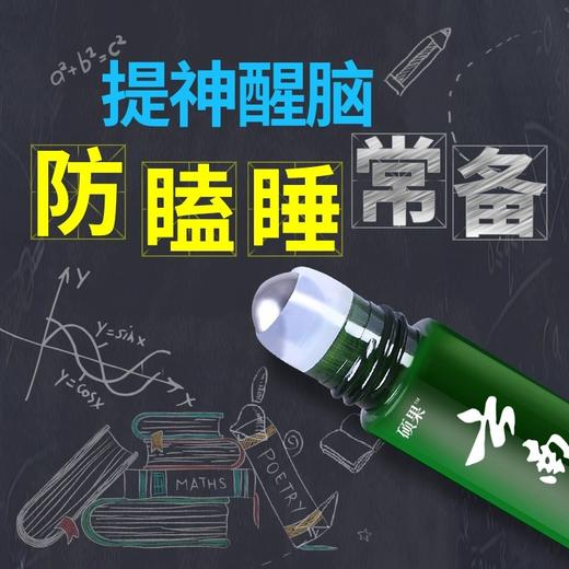 【防瞌睡常备！提神醒脑】云南本草提神醒脑学生防瞌睡熬夜开车防晕车风油精可按需做。ry 商品图0