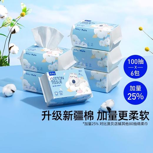 澳贝丨婴儿棉柔巾 (100抽*6包） 商品图0