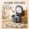 美的低糖电饭煲4L大容量 米汤分离电饭锅 沥米饭多功能降还原糖 健康养生蒸米饭锅家用3-4-5-8个人 【新款】降低还原糖约39.2% 4L 商品缩略图7