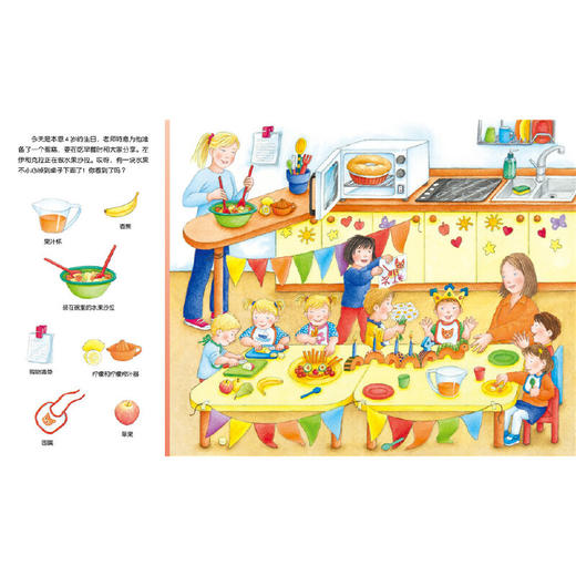 【点读版】1-4岁幼儿专注力培养游戏书宝宝专注力1000：幼儿园大发现（NEW） 商品图4