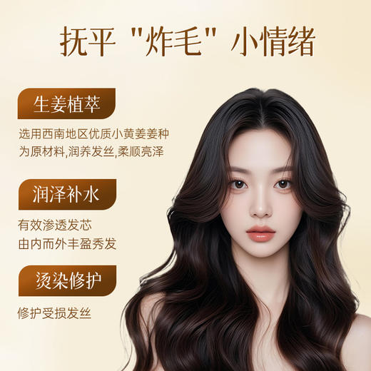 【头发易梳理】生姜经典款护发素400ml/800ml（2号/2A） 商品图1