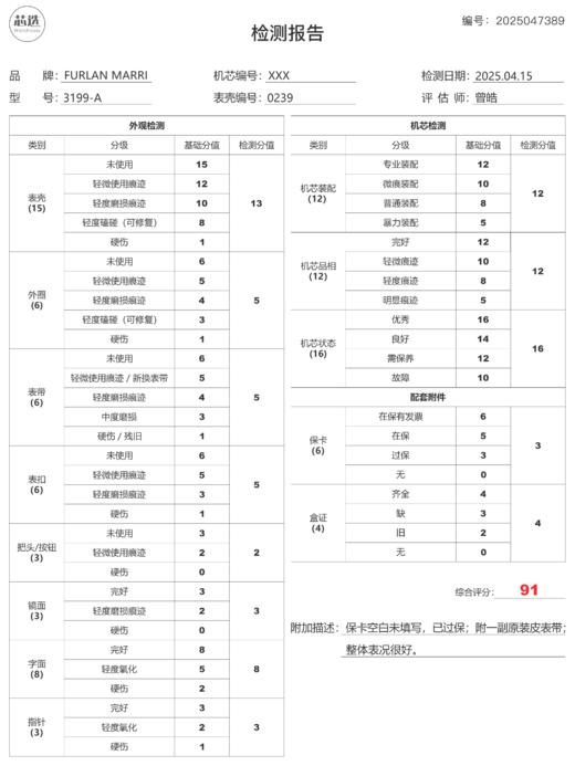 FURLAN MARRI 机械计时  3199-A 商品图9