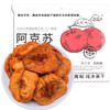 新边界 阿克苏苹果干 500g 商品缩略图0