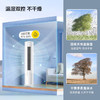 【TCL空调】TCL 大3匹 智炫风 节能健康柜机空调 KFRd-72LW/D-ME21Bp(B1)（咨询客服送优惠大礼包） 商品缩略图7