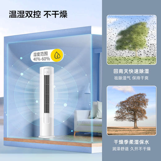 【TCL空调】TCL 大3匹 智炫风 节能健康柜机空调 KFRd-72LW/D-ME21Bp(B1)（咨询客服送优惠大礼包） 商品图7