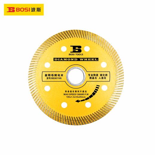 波斯 金刚石玻化片   105×20×1.3mm     BS301105 商品图0