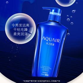 水之密语 净润臻养洗发露600ml（控油型）