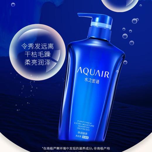 水之密语 净润臻养洗发露600ml（控油型） 商品图0