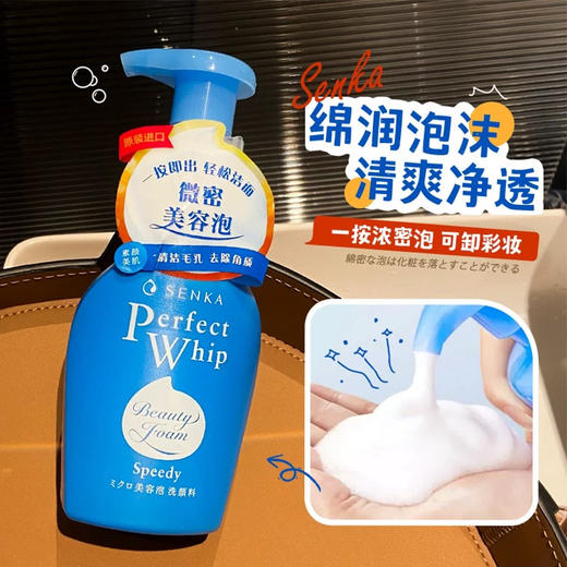 日本资生堂洗颜专科 洗面奶120g洁面乳 深层清洁 商品图4